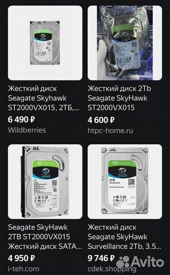 Внешний жесткий диск 2tb