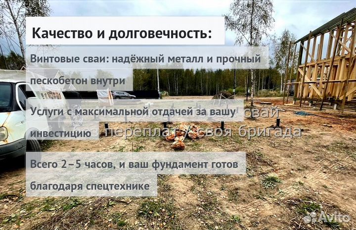 Установка Винтовых сваи