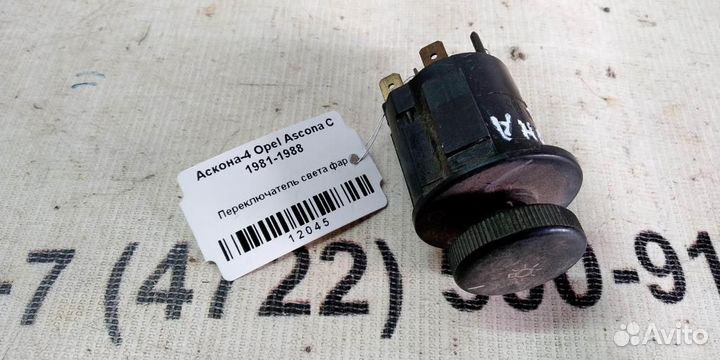 Переключатель света фар Opel Ascona C