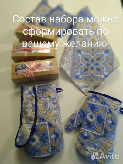 Подарочный набор для кухни