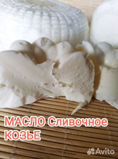 Домашний творог, масло