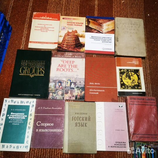 Справочная литература по языкам и лингвистике