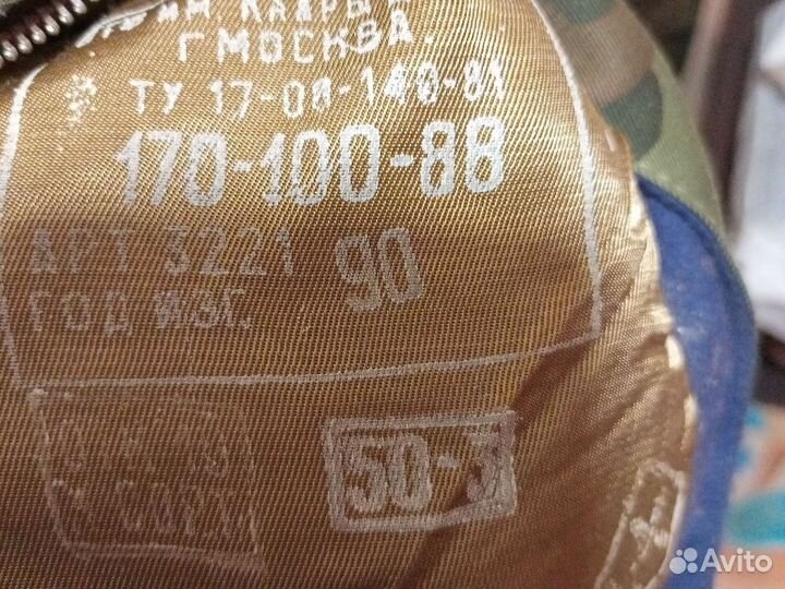 Камуфляж бутан СССР зимний летный