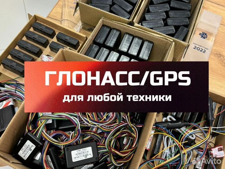 Установка глонасс GPS с симкартой