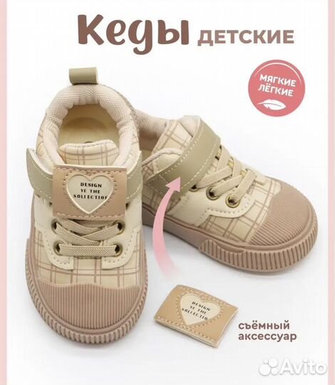 Кеды детские 23 (14-14,5см)