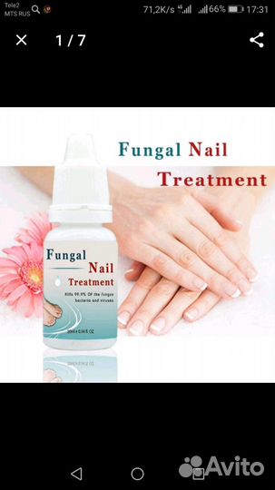 Гель. От грибка ногтей