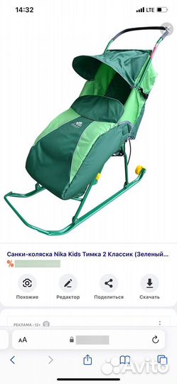 Детские санки коляска