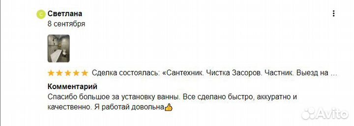 Сантехник. Услуги Сантехника в Волгограде