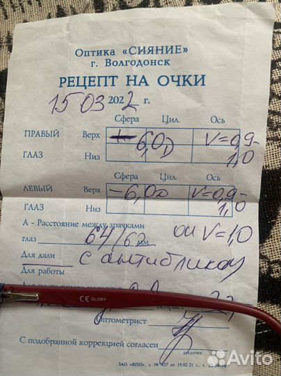 Очки для близорукости -6
