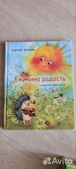 Детские книги звуки животных