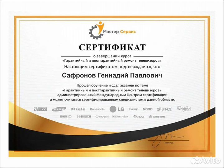 Ремонт жидкокристаллических, плазменных, LED