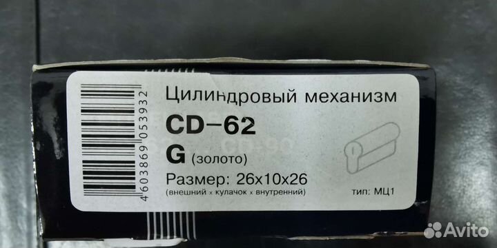 Цилиндровый механизм Apecs CD-62 Premier (новый)