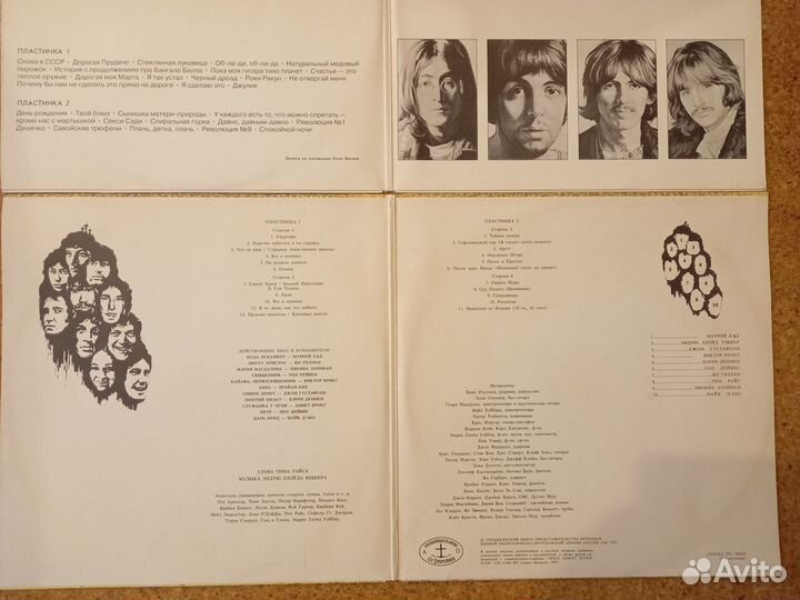 Виниловые диски б/у