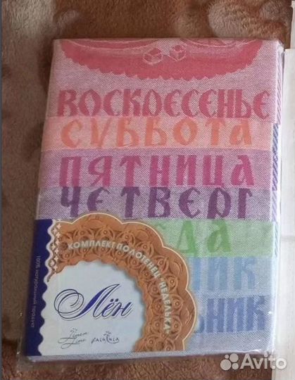 Полотенца новые жаккард полулëн 7 шт