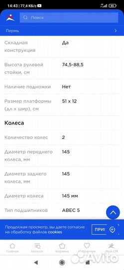 Самокат Reaction 145 mm