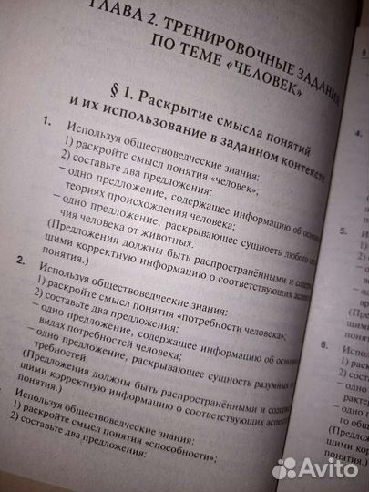 Егэ обществознание