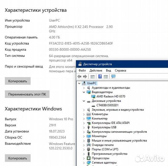 Компьютер для дома и учебы