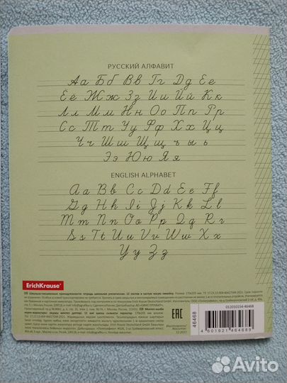 Комплект тетрадей в частую косую линейку