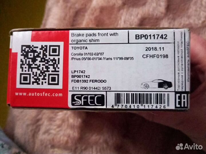 Тормозные колодки Corolla, Prius, Yaris