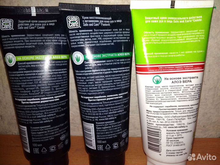 Крем защитный и паста для очистки рук