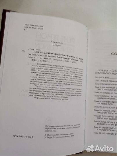 Мистика, эзотерика, оккультизм