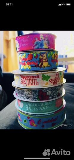 Лента атласная все для рукодельниц