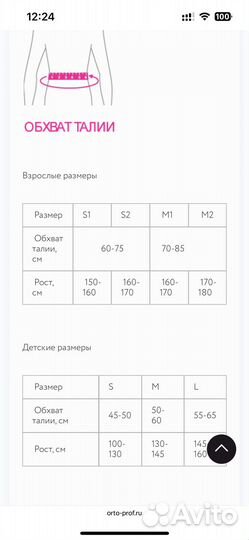 Корсет ортопедический orto RWA 5200 (размер S2)