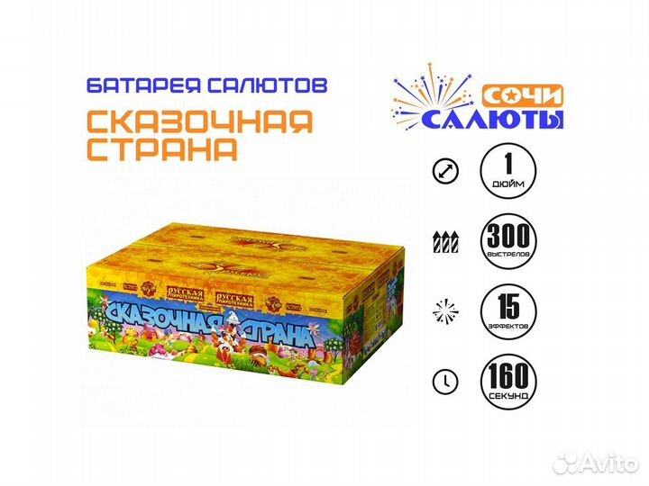 Салют 