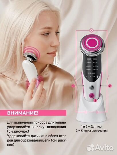 Массажер для лица 7 в 1