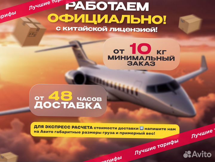 Карго доставка товаров из Китая оптом