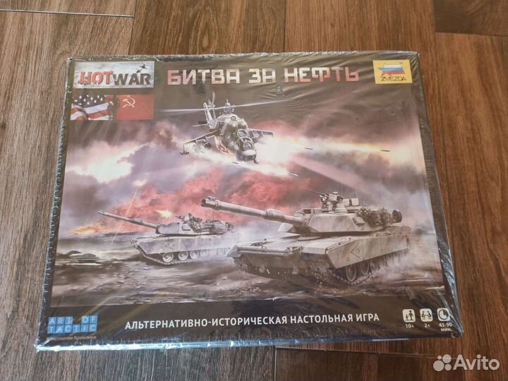 Hot war. Битва за нефть. Настольная игра