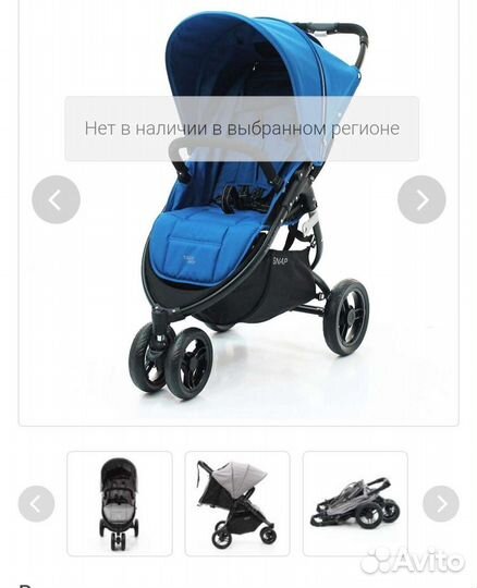 Коляска valco baby +сумка, бампера, новый дождевик