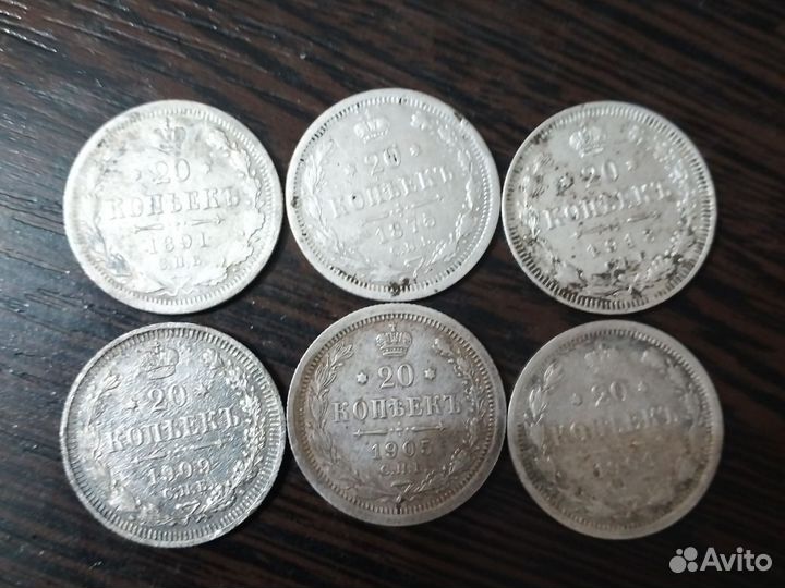 Монеты царские серебро