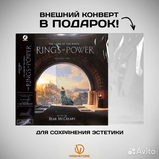 Винил The Lord Of The Rings: The Rings Of Power