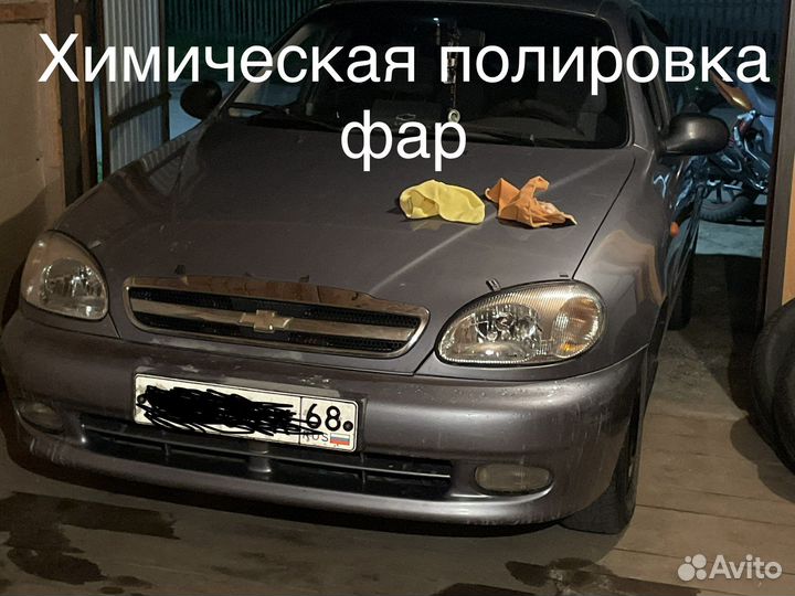 Химическая полировка фар