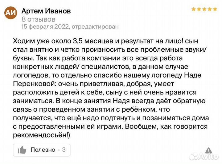 Постановка звуков