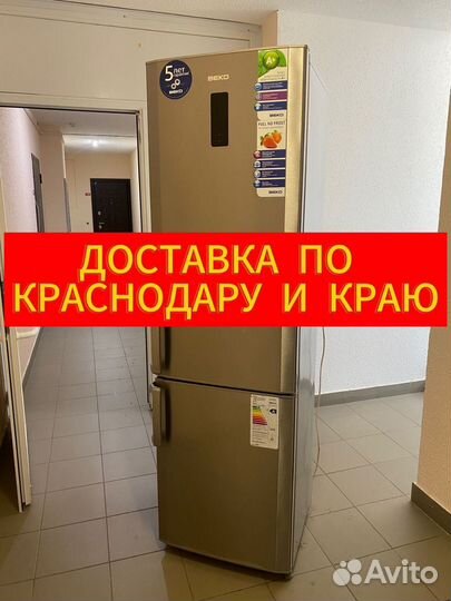 Холодильники с доставкой