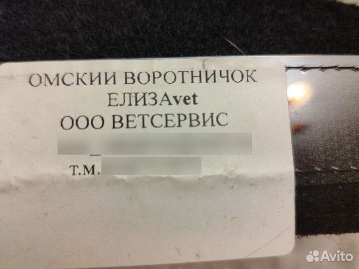 Воротник для животных