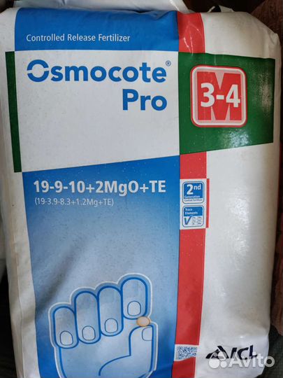 Удобрение осмокот