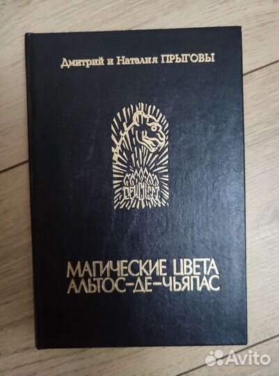 Книги по магии и эзотерики и др