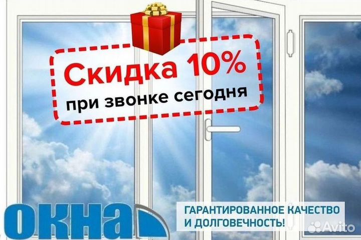 Пластиковые окна rehau