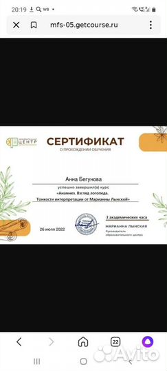 Логопед-дефектолог с выездом на дом