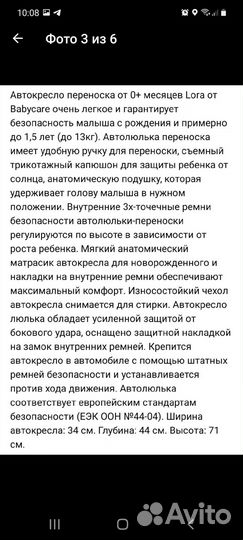 Автолюлька+вкладыш в подарок (покупался отдельно)