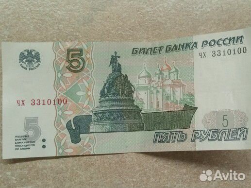 Купюра 5