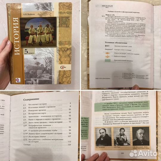 Учебники 5 класс