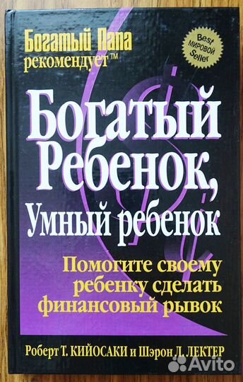 Книги Р. Кийосаки (7 книг) и Б. Сингер (1 книга)