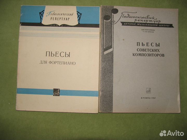 Ноты для фортепиано