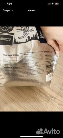 Гейнер Mad mass