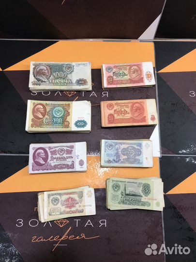 Банкноты СССР 5