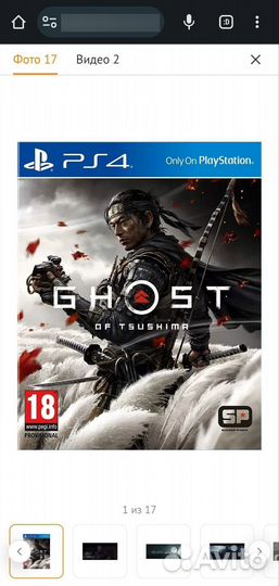 Игры ps4 призрак цусимы